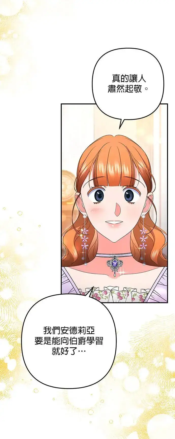 漫画《当我不再是你的影子》第50话第51张图