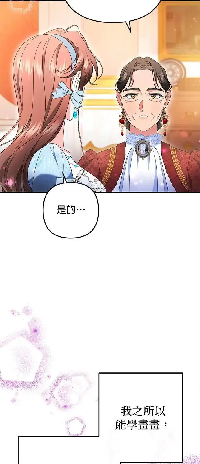 漫画《当我不再是你的影子》第50话第56张图