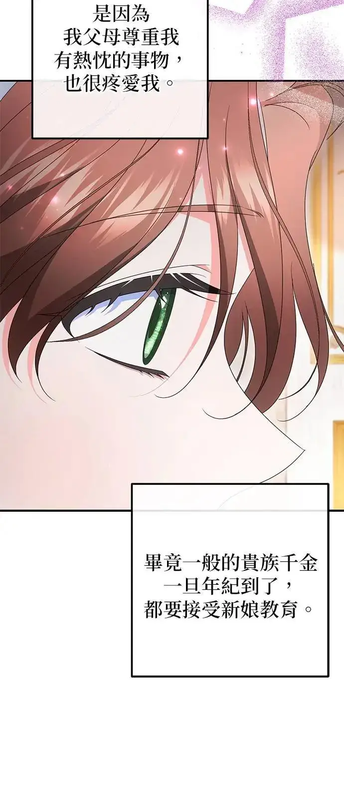 漫画《当我不再是你的影子》第50话第57张图