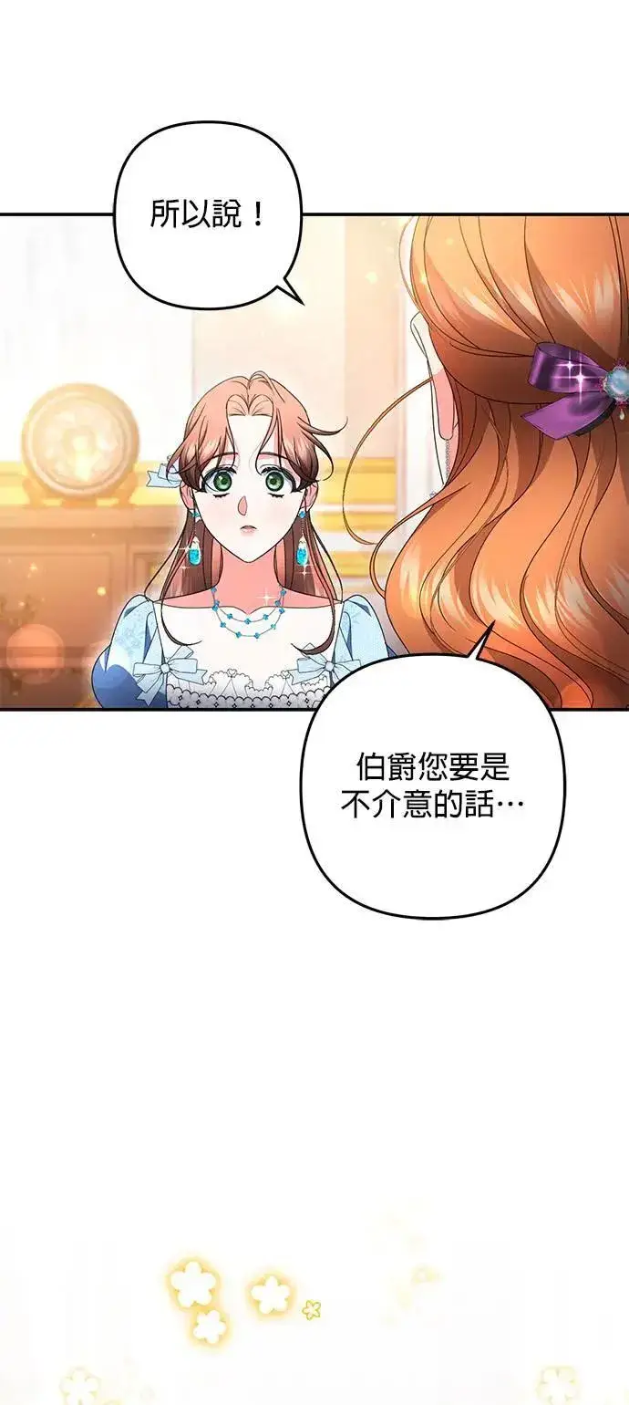 漫画《当我不再是你的影子》第50话第58张图