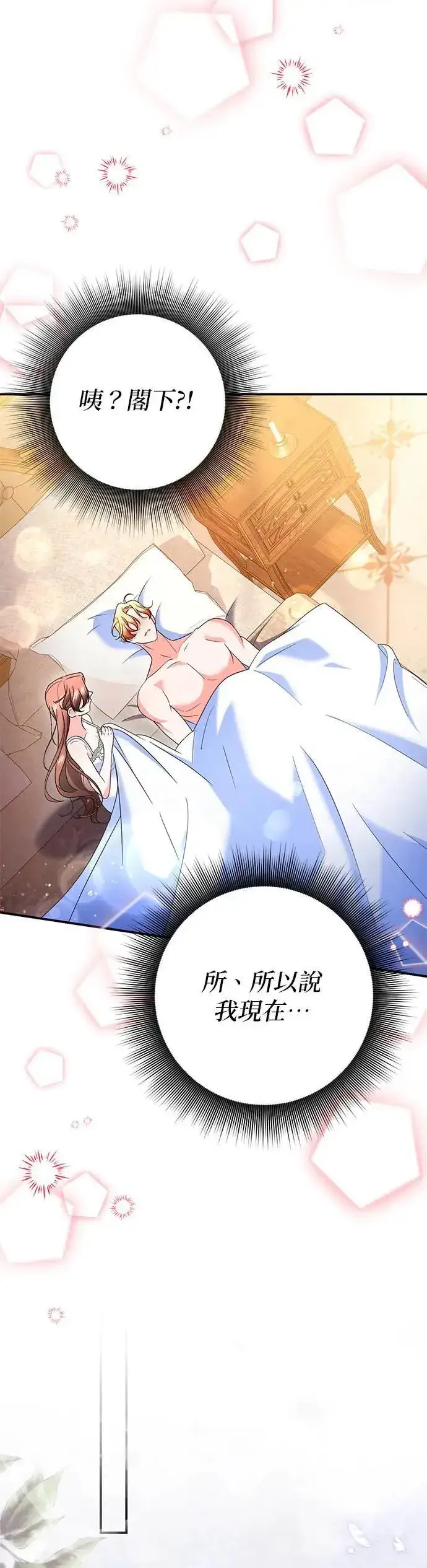 漫画《当我不再是你的影子》第50话第7张图