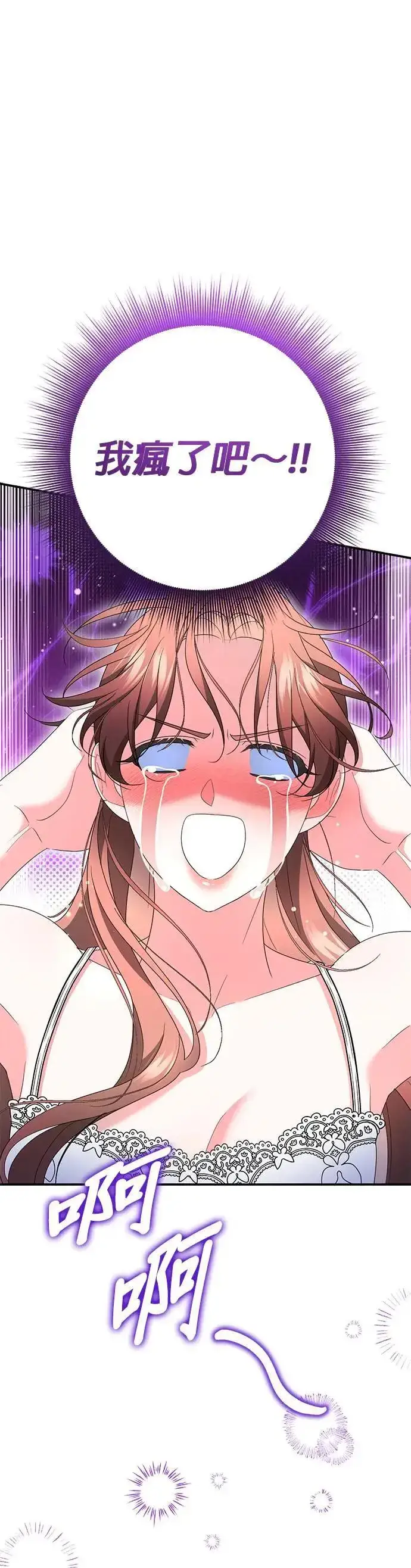 漫画《当我不再是你的影子》第50话第9张图