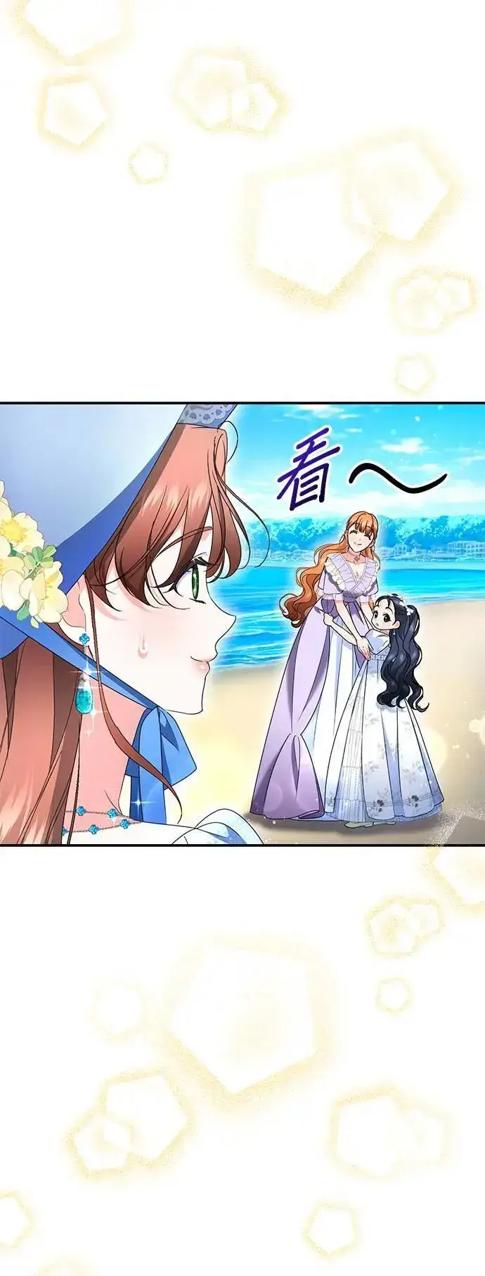 漫画《当我不再是你的影子》第51话第12张图