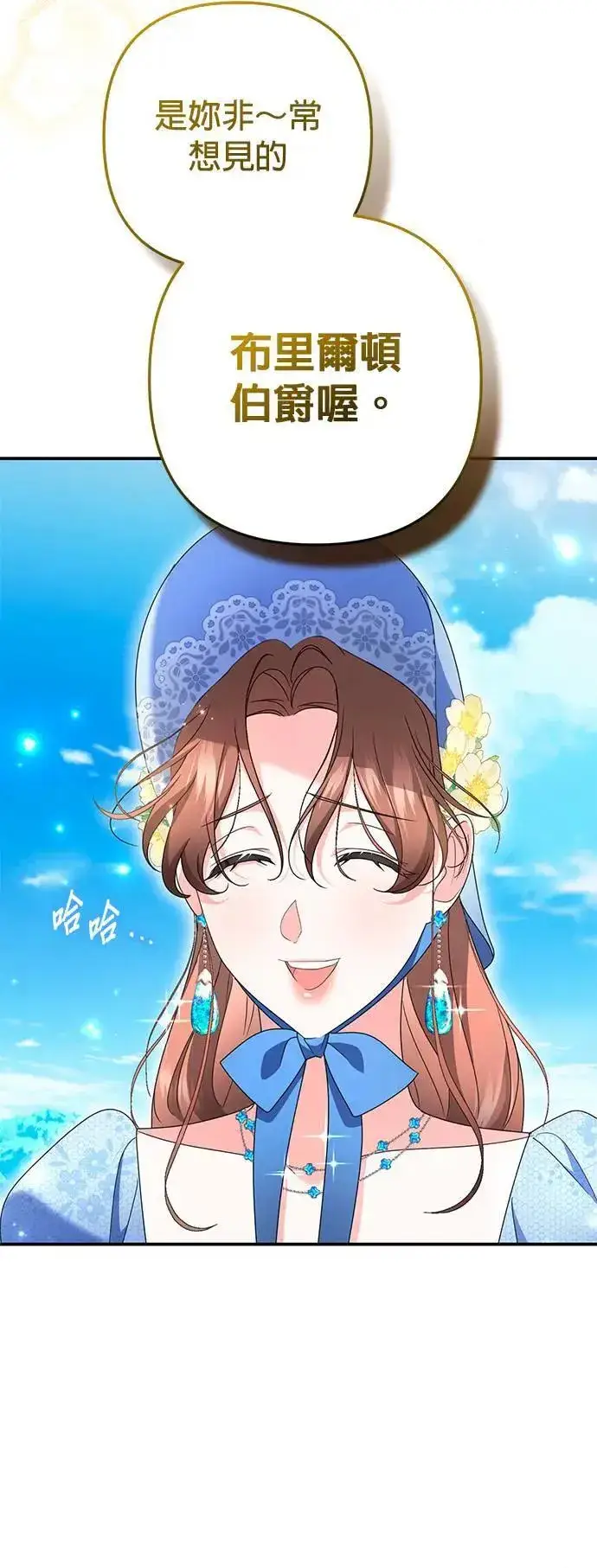 漫画《当我不再是你的影子》第51话第13张图