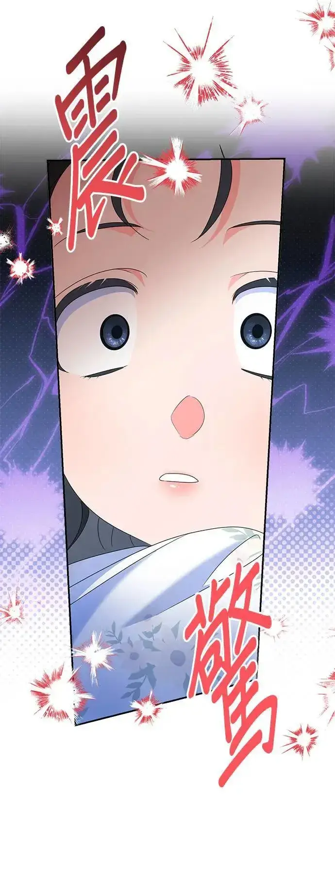 漫画《当我不再是你的影子》第51话第14张图