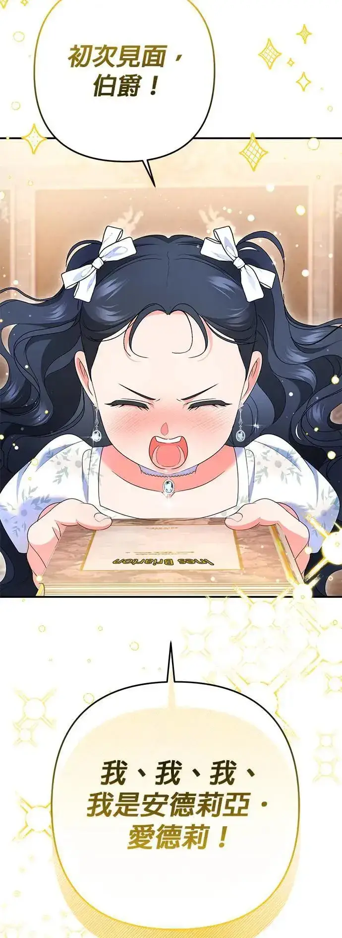 漫画《当我不再是你的影子》第51话第18张图