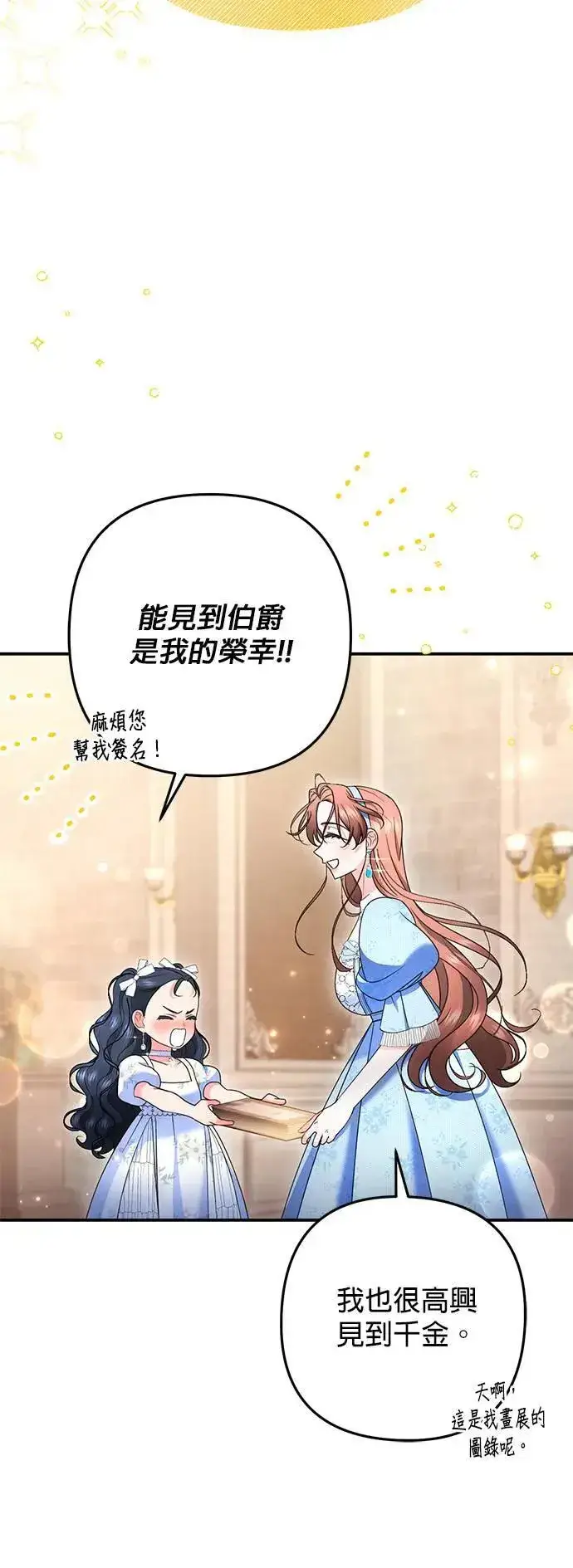 漫画《当我不再是你的影子》第51话第19张图