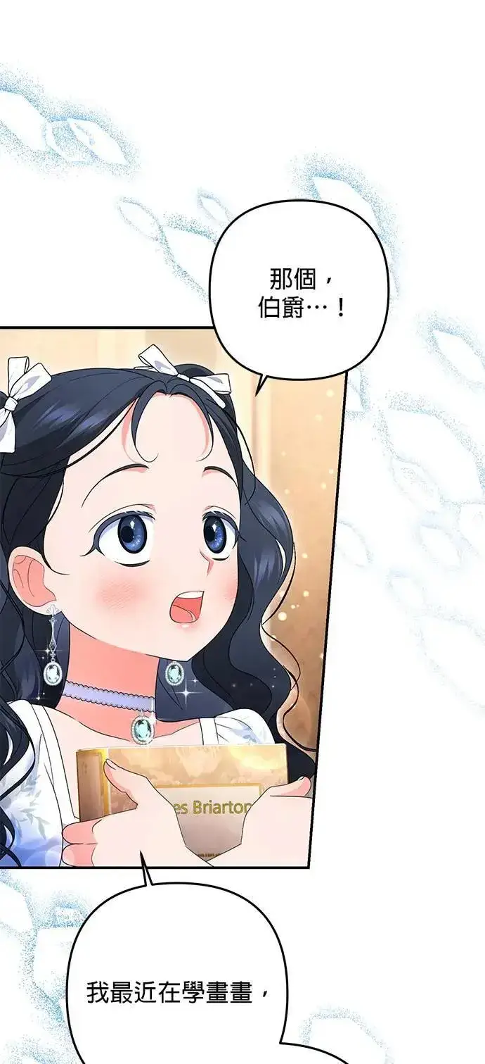 漫画《当我不再是你的影子》第51话第20张图