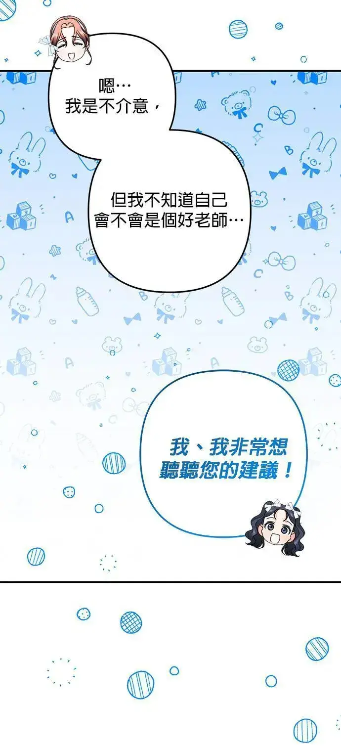 漫画《当我不再是你的影子》第51话第22张图