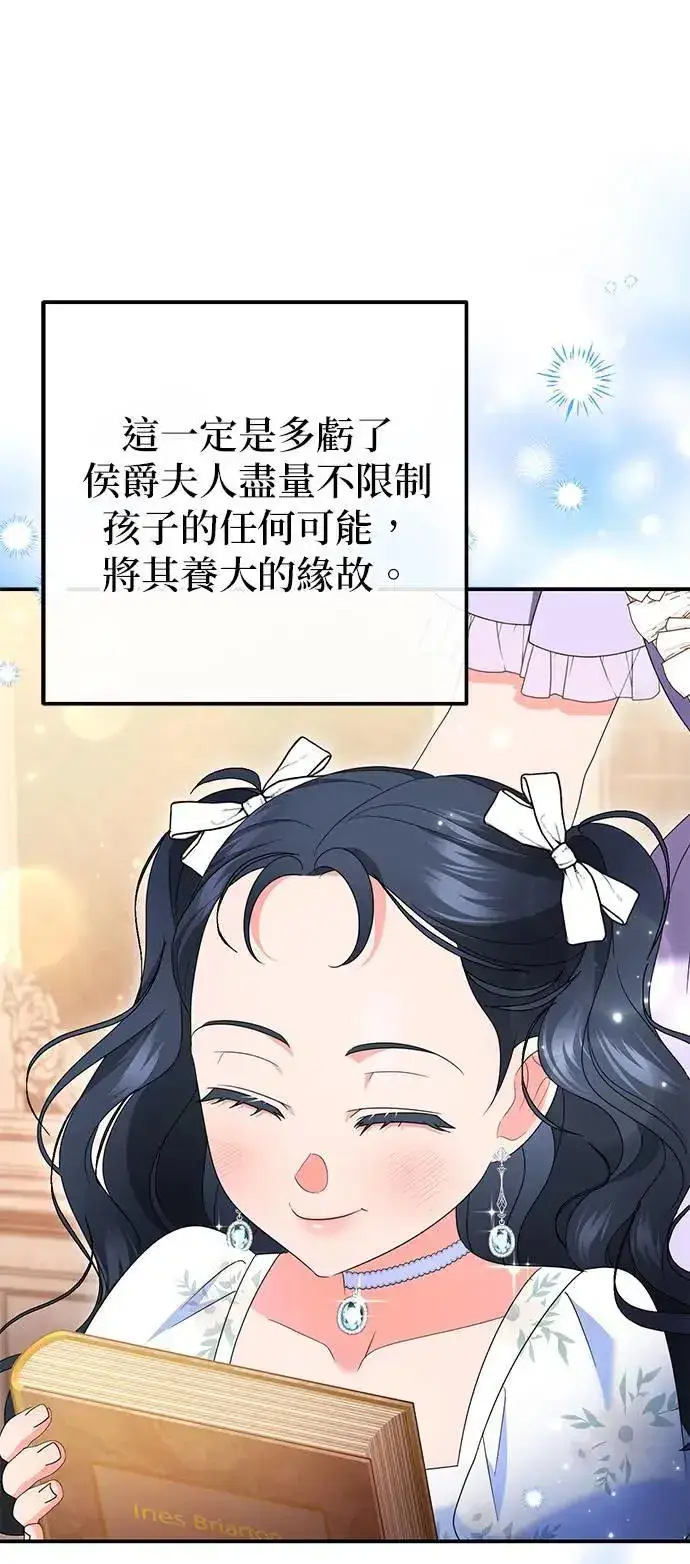漫画《当我不再是你的影子》第51话第25张图