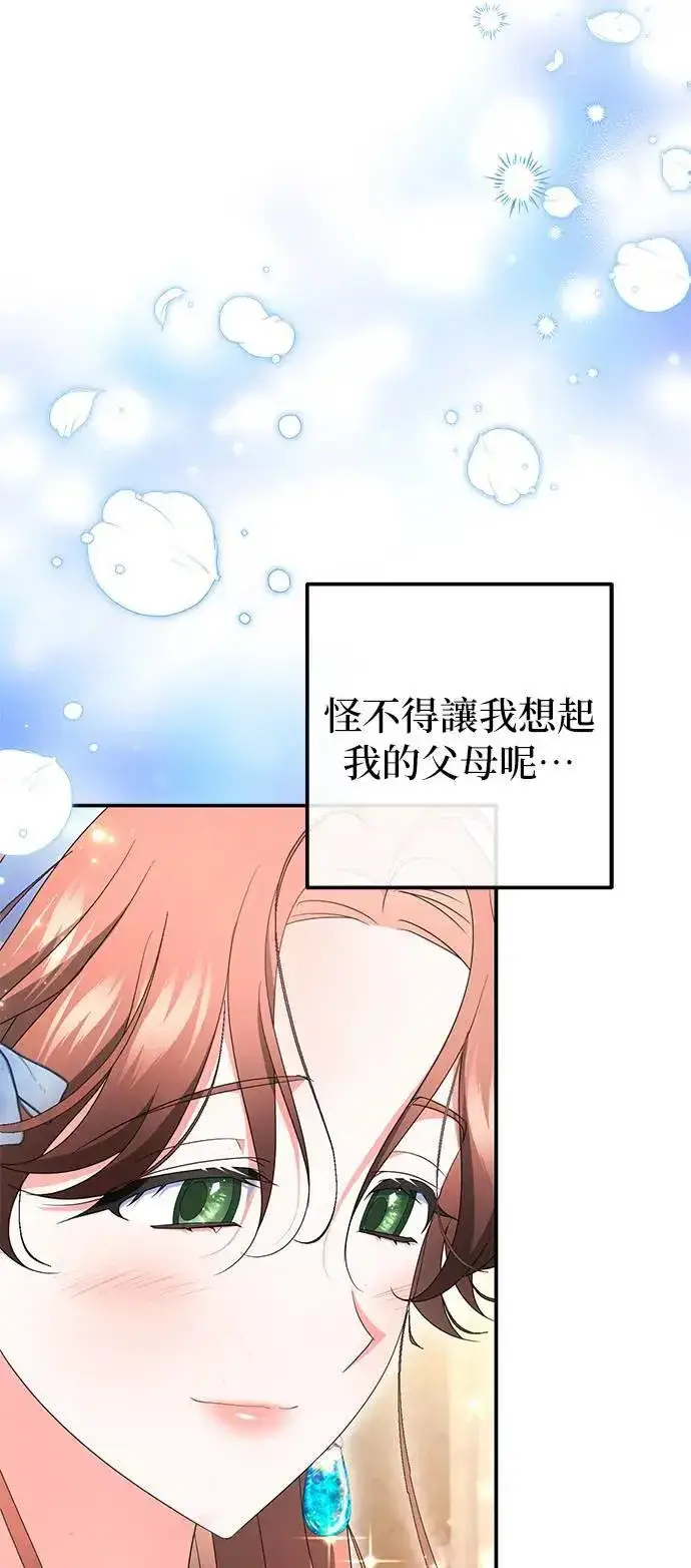 漫画《当我不再是你的影子》第51话第26张图