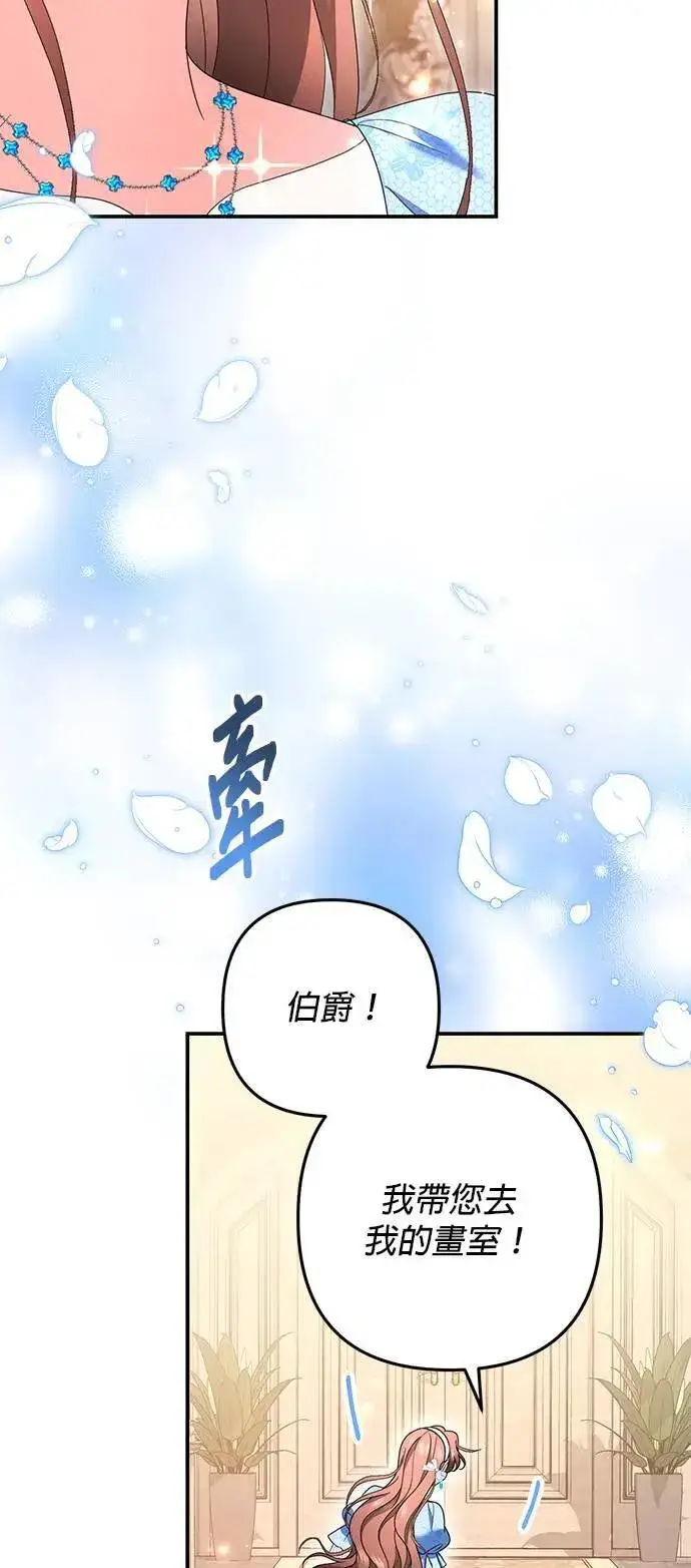 漫画《当我不再是你的影子》第51话第27张图