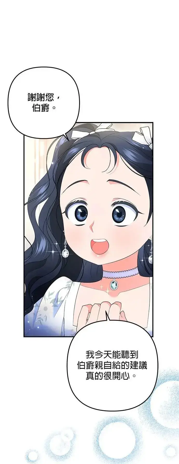 漫画《当我不再是你的影子》第51话第37张图