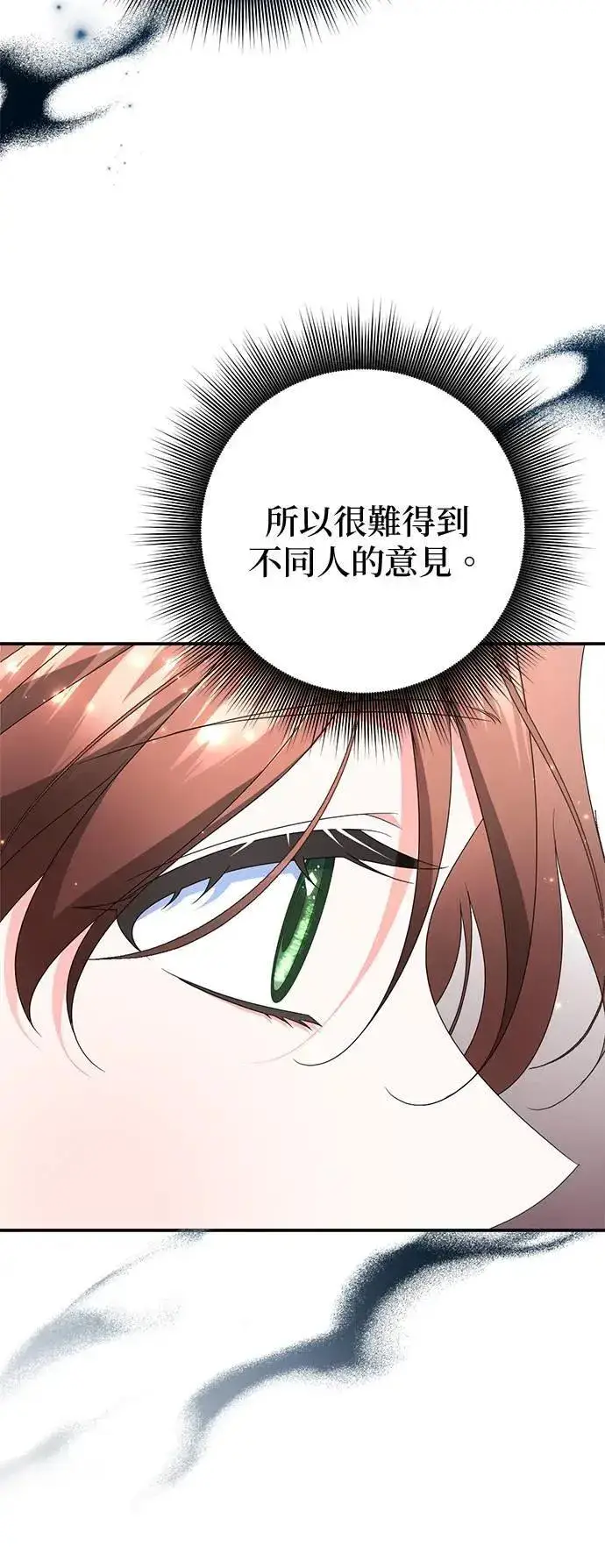 漫画《当我不再是你的影子》第51话第41张图
