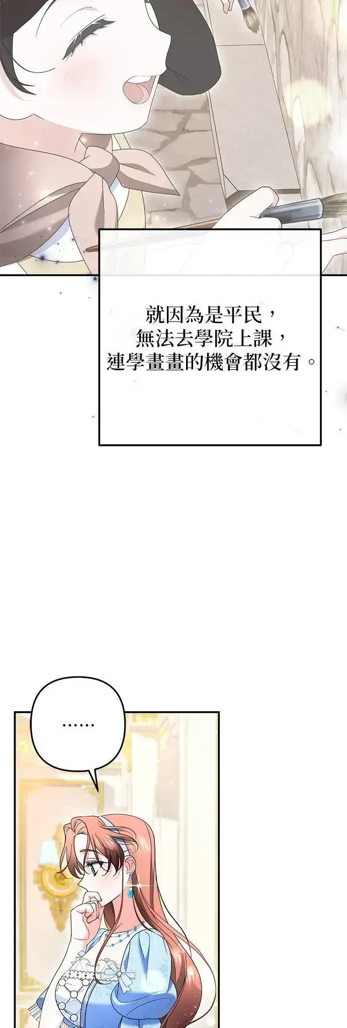 漫画《当我不再是你的影子》第51话第45张图
