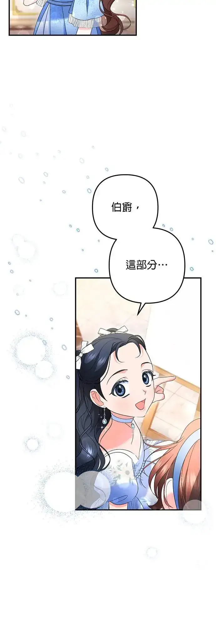 漫画《当我不再是你的影子》第51话第46张图