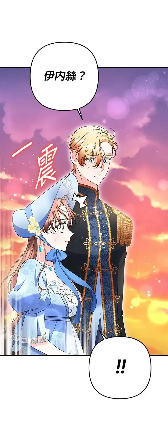 漫画《当我不再是你的影子》第51话第51张图