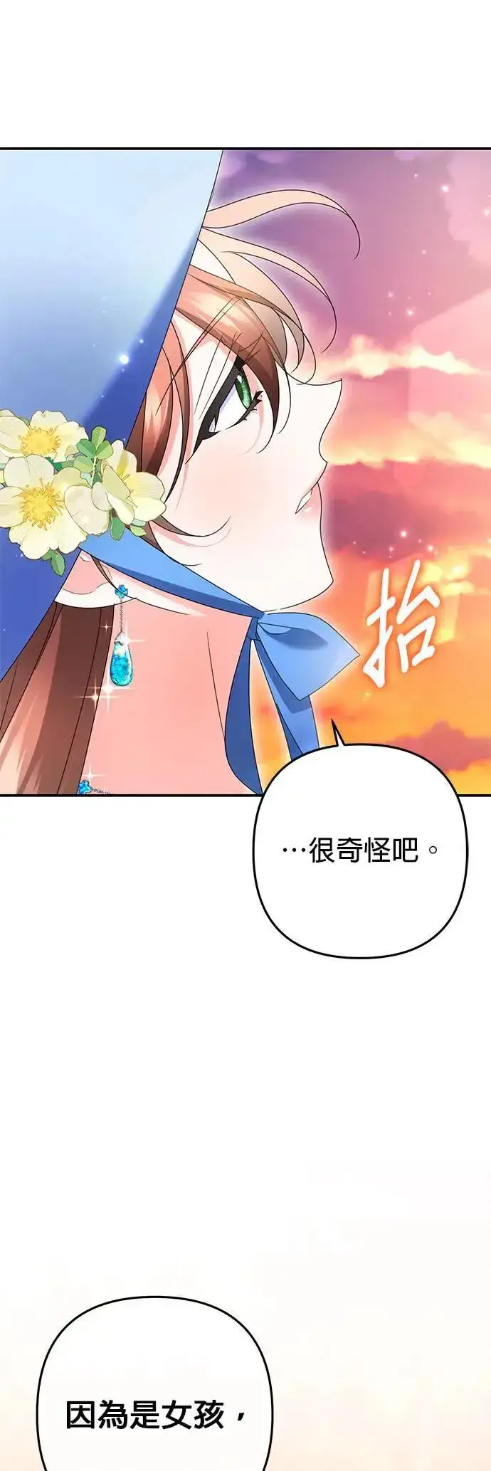 漫画《当我不再是你的影子》第51话第57张图