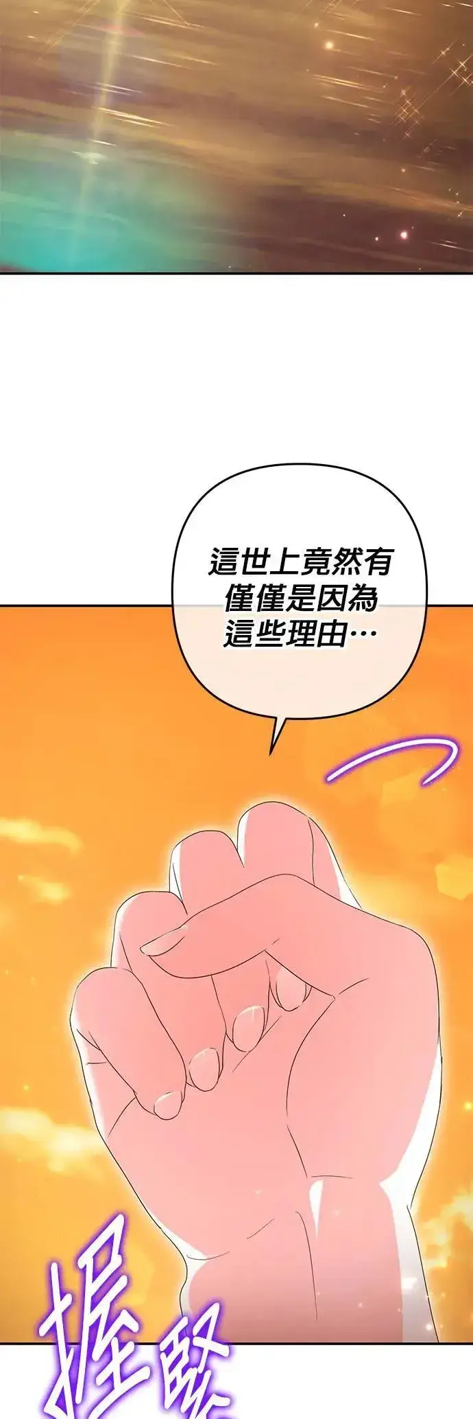 漫画《当我不再是你的影子》第51话第59张图