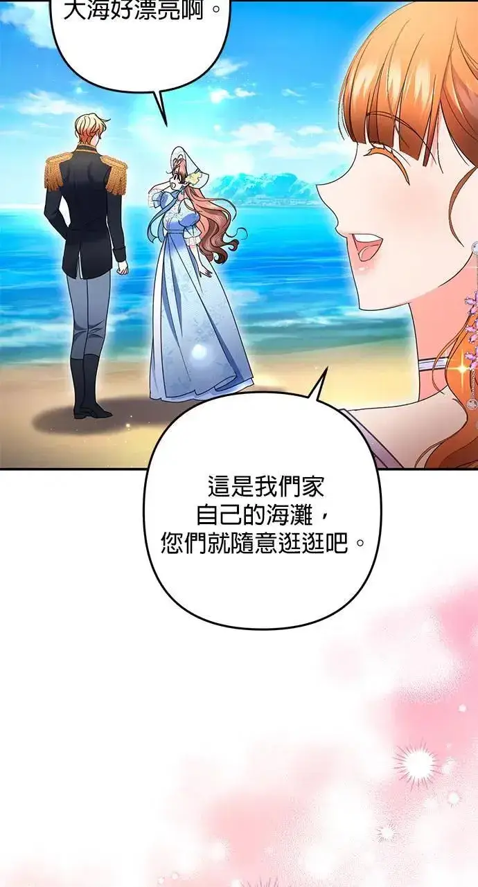 漫画《当我不再是你的影子》第51话第6张图