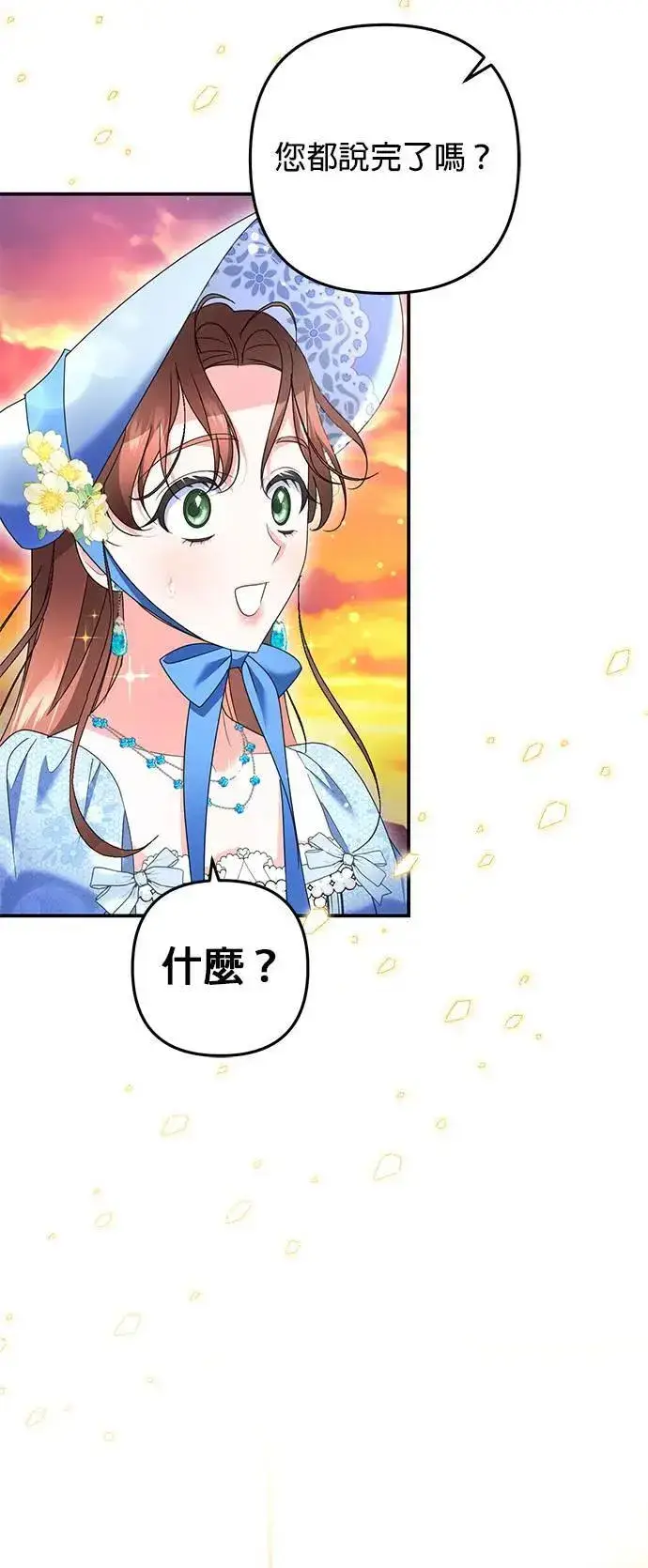 漫画《当我不再是你的影子》第51话第63张图