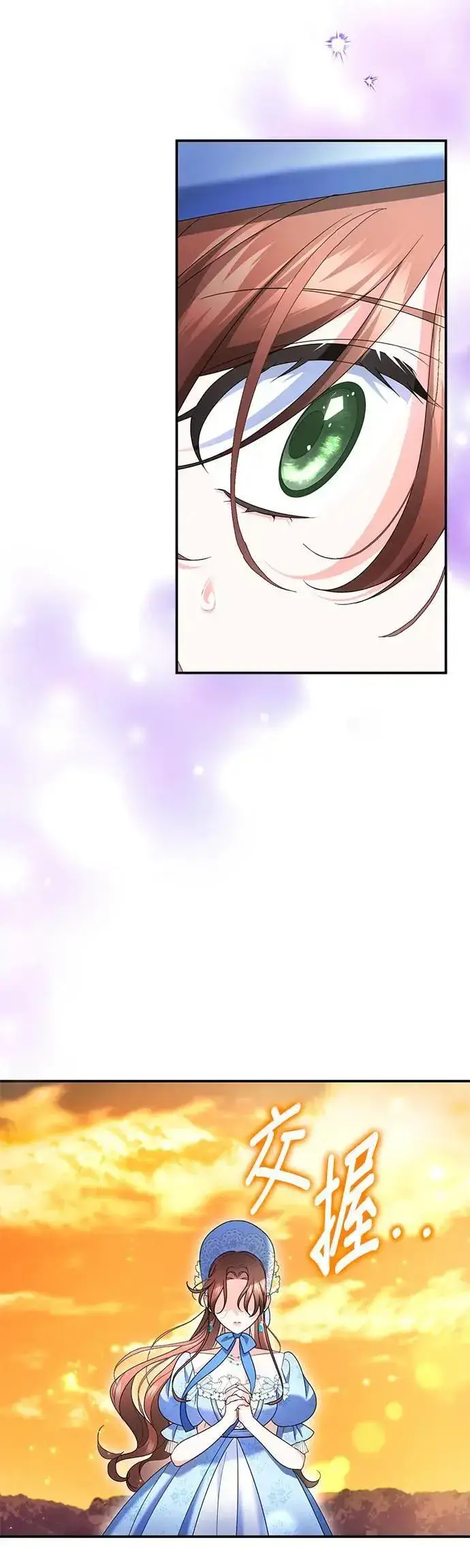 漫画《当我不再是你的影子》第51话第68张图