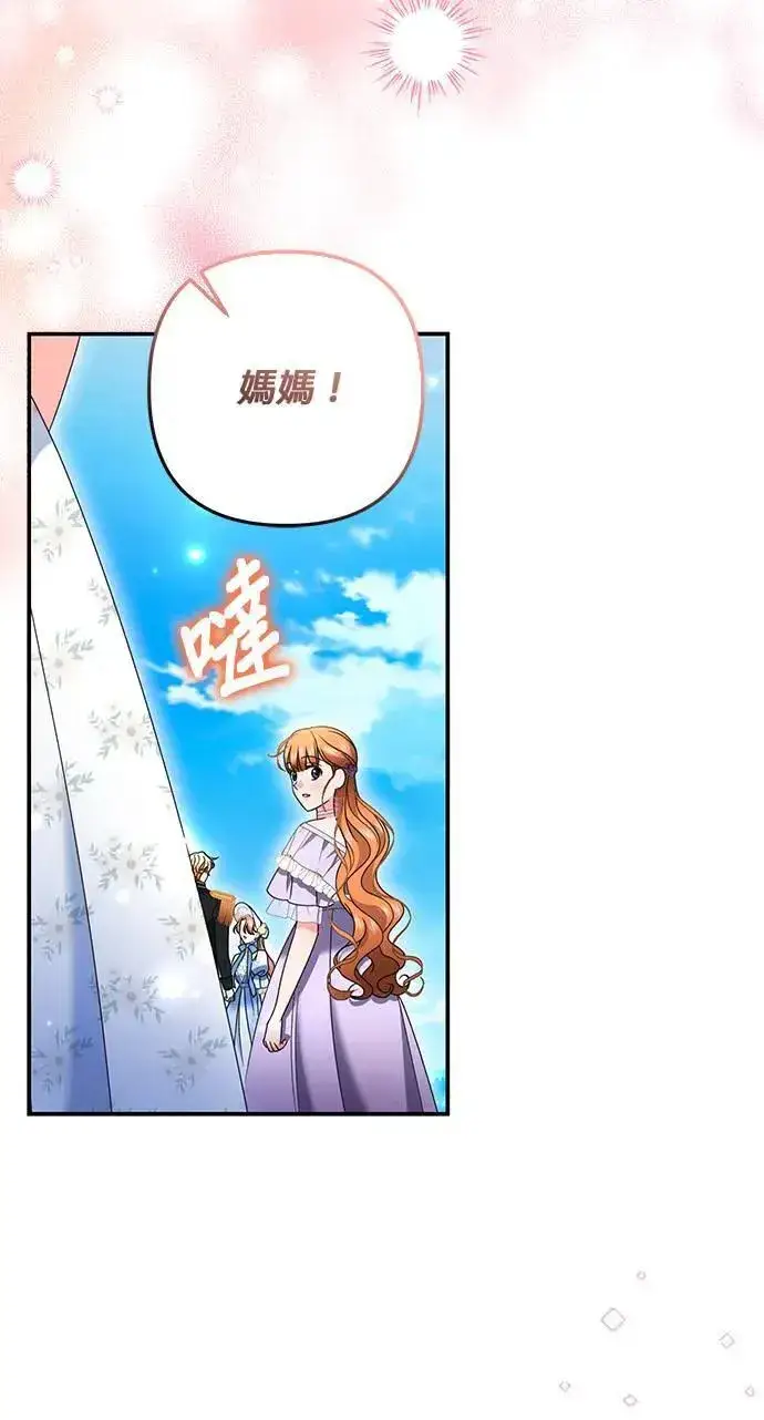 漫画《当我不再是你的影子》第51话第7张图