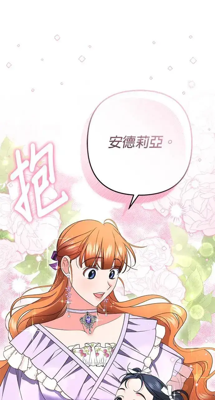 漫画《当我不再是你的影子》第51话第8张图