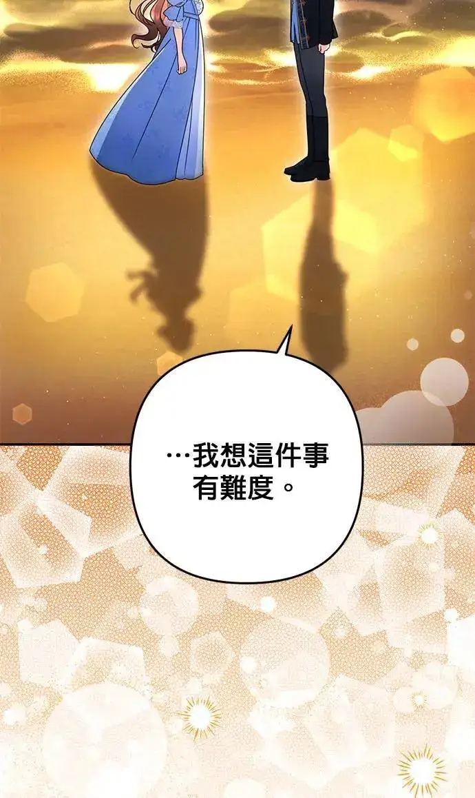 漫画《当我不再是你的影子》第52话第11张图