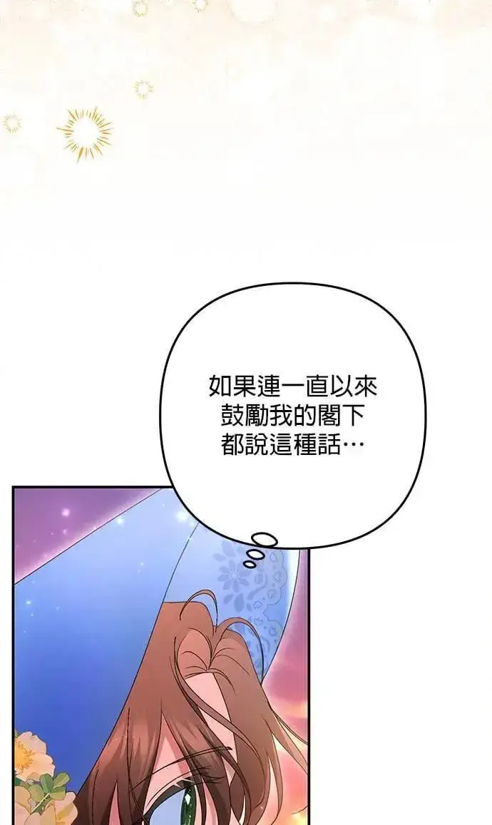 漫画《当我不再是你的影子》第52话第12张图