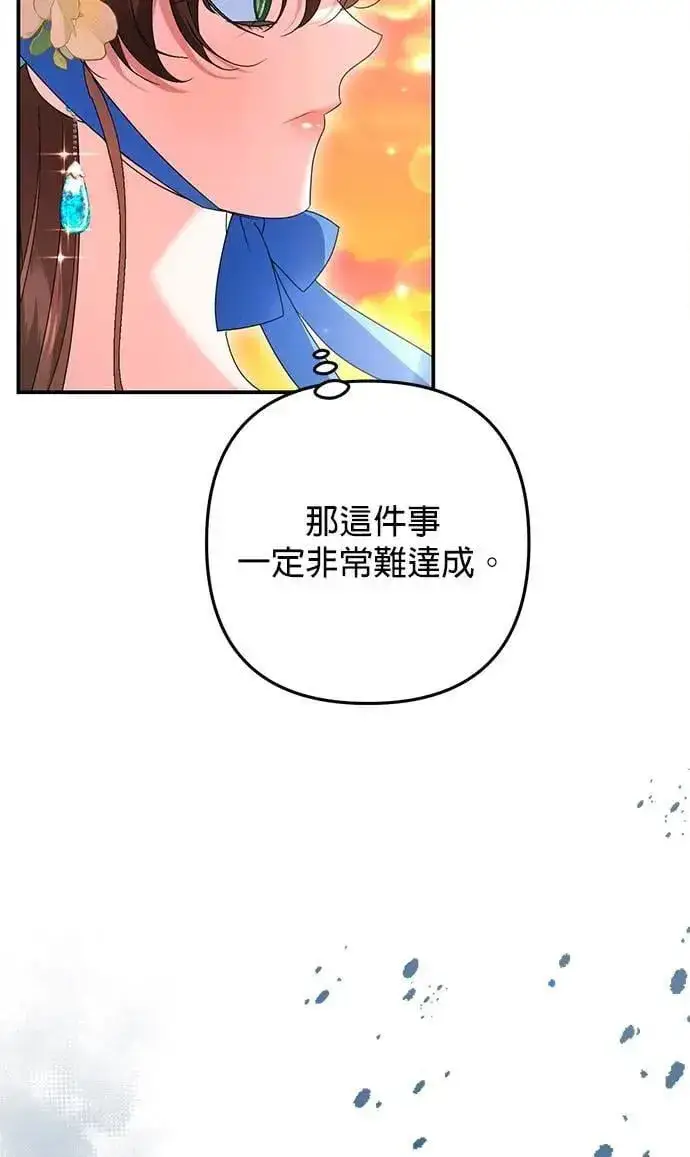 漫画《当我不再是你的影子》第52话第13张图