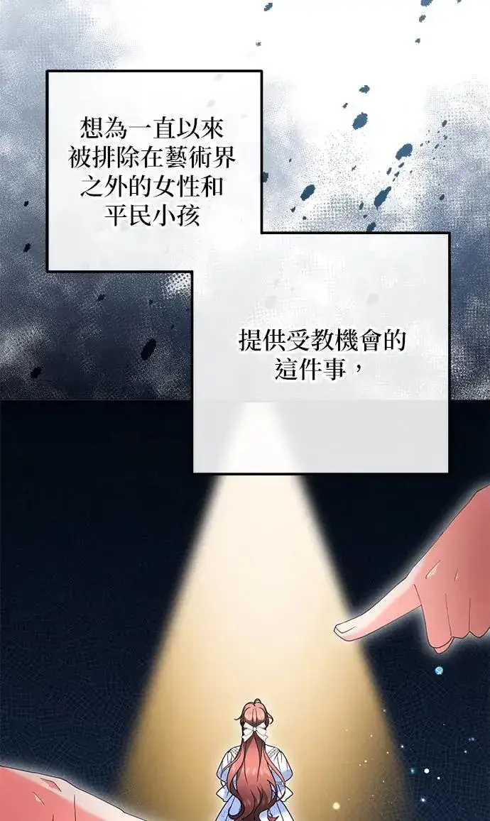 漫画《当我不再是你的影子》第52话第14张图