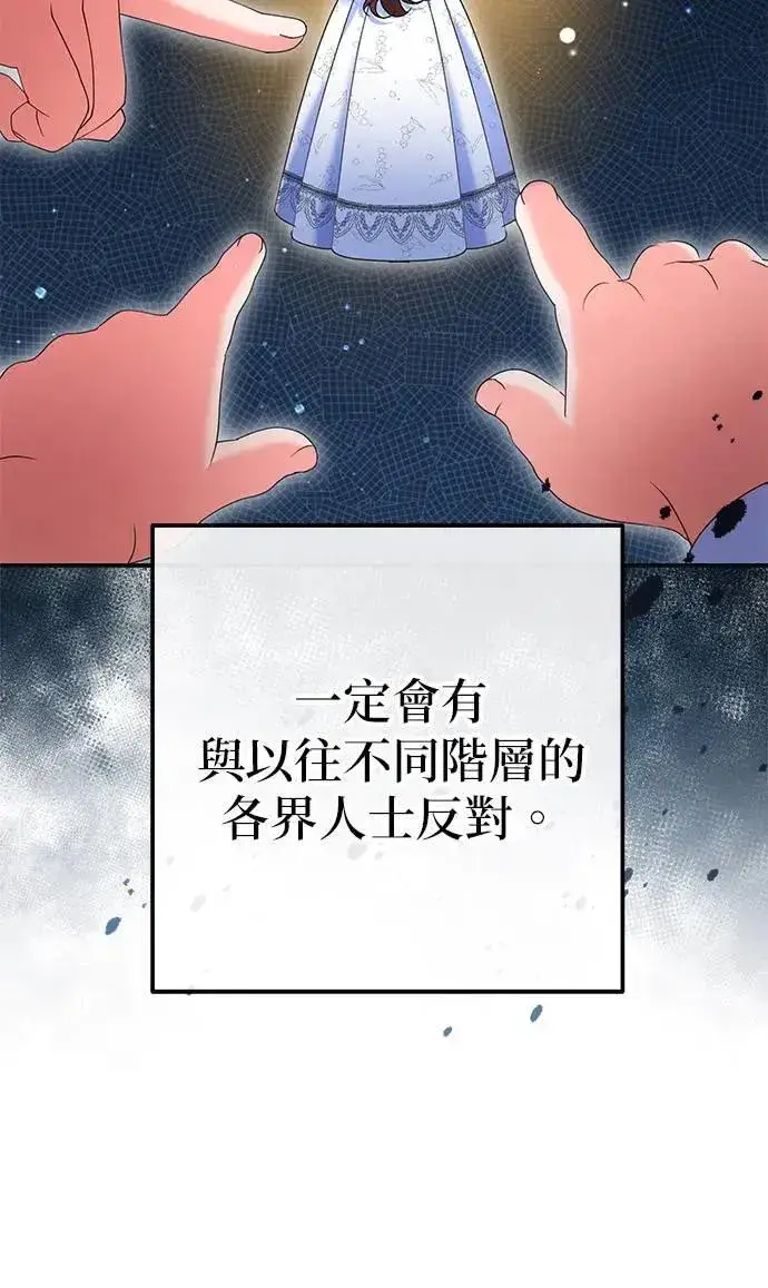 漫画《当我不再是你的影子》第52话第15张图