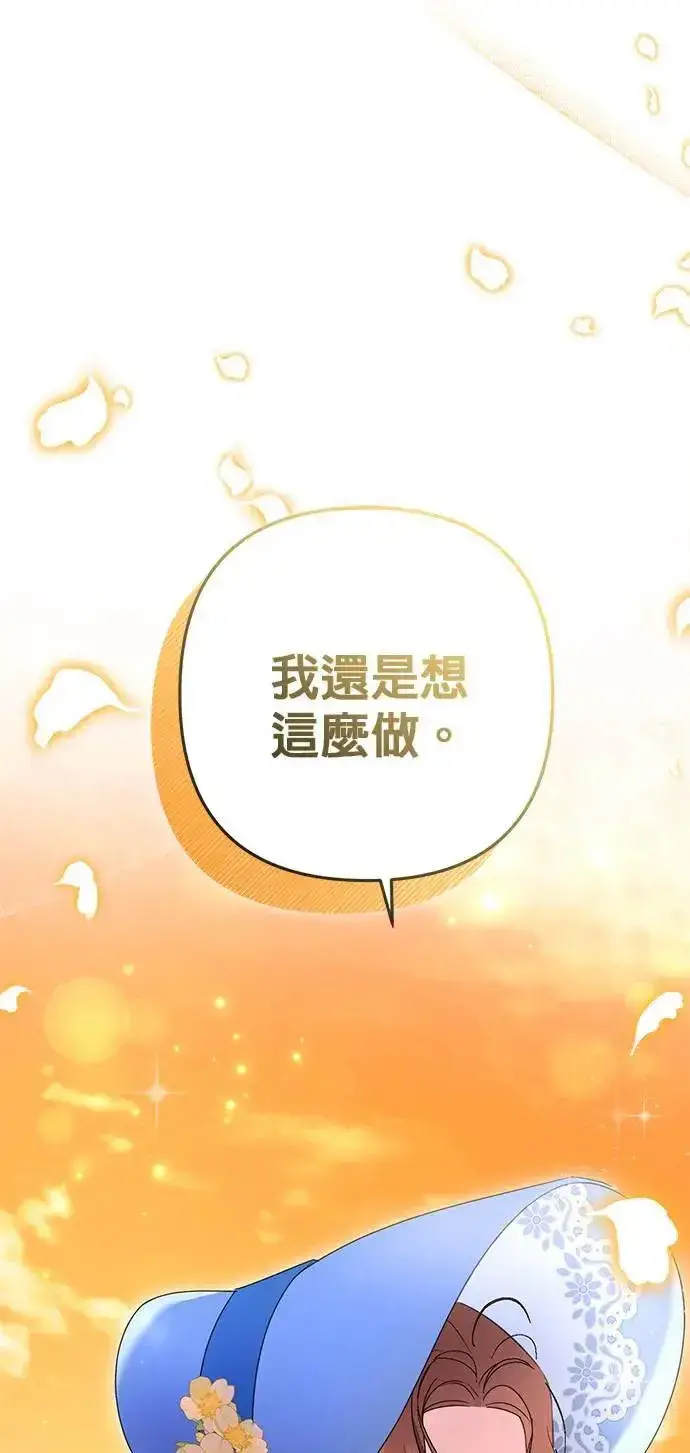 漫画《当我不再是你的影子》第52话第17张图