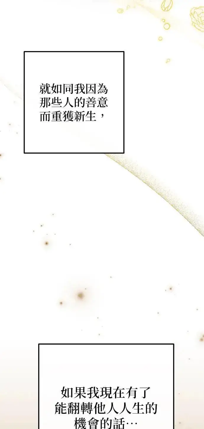 漫画《当我不再是你的影子》第52话第22张图