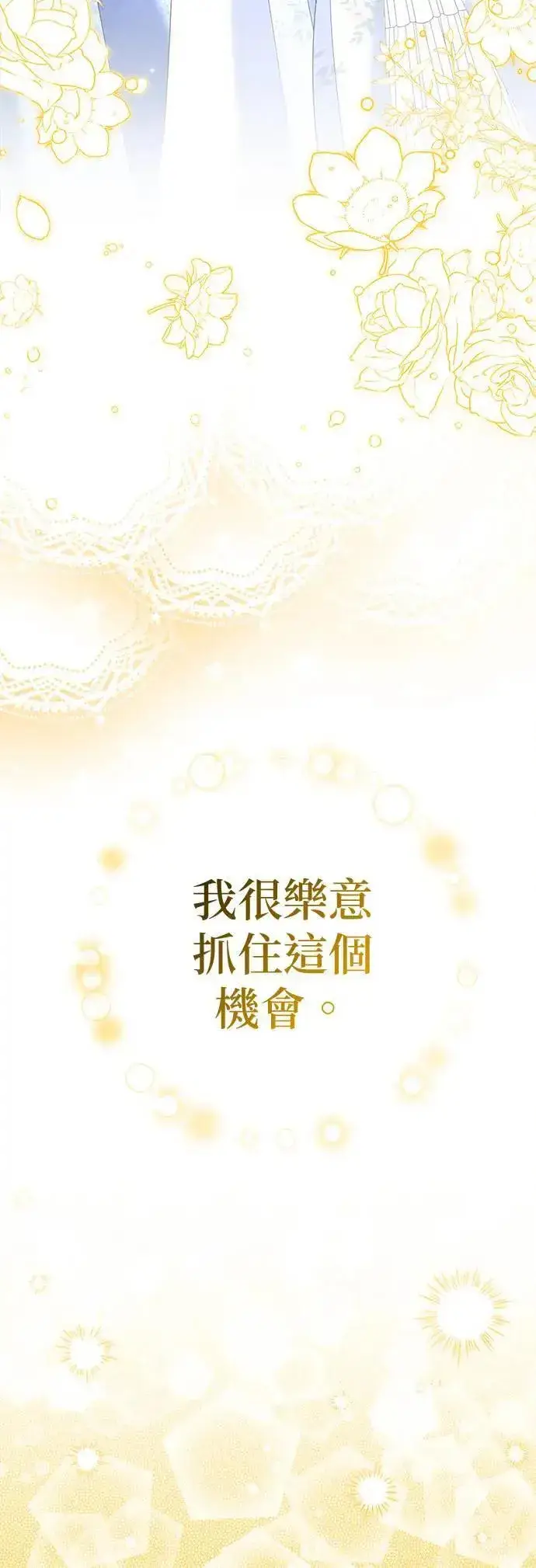 漫画《当我不再是你的影子》第52话第26张图