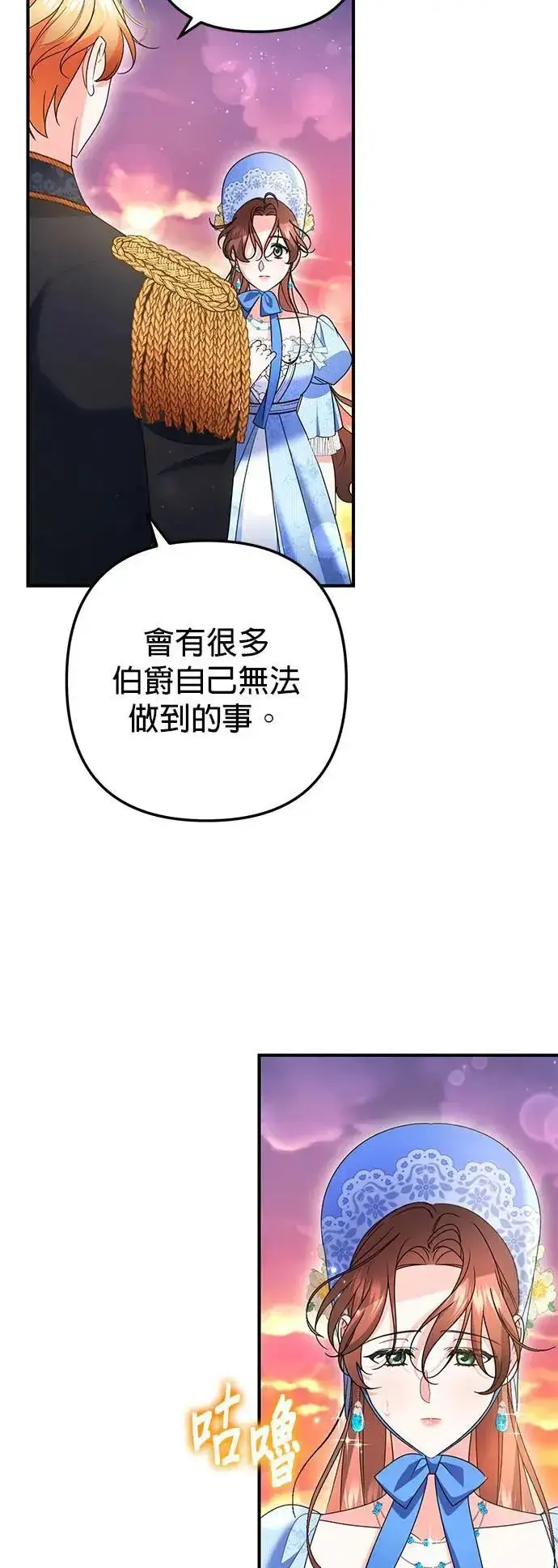 漫画《当我不再是你的影子》第52话第31张图