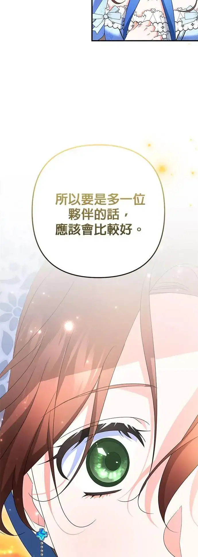 漫画《当我不再是你的影子》第52话第32张图