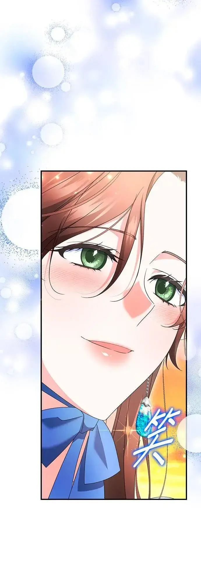 漫画《当我不再是你的影子》第52话第35张图