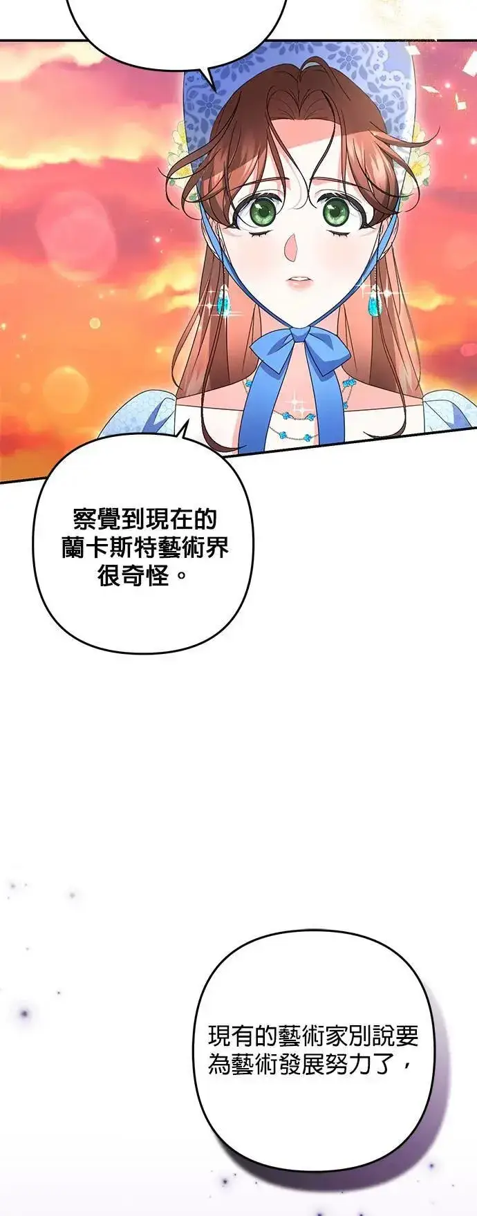漫画《当我不再是你的影子》第52话第4张图