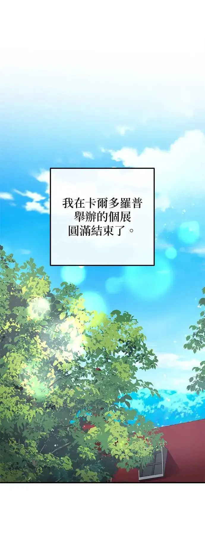 漫画《当我不再是你的影子》第52话第41张图