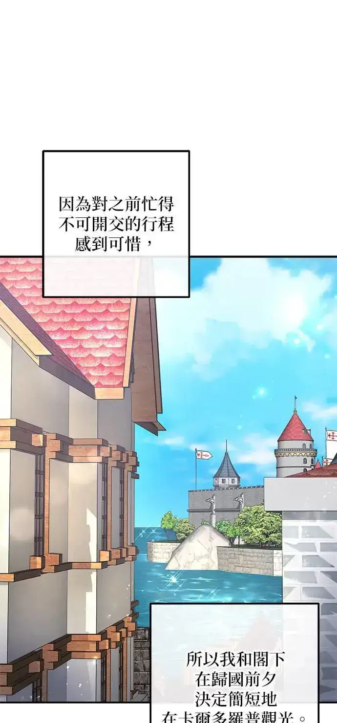 漫画《当我不再是你的影子》第52话第42张图