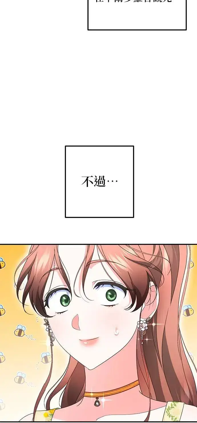 漫画《当我不再是你的影子》第52话第43张图