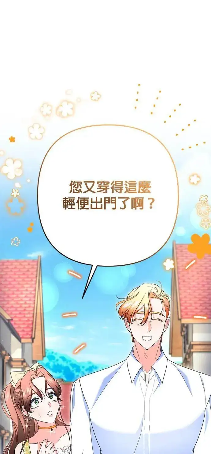 漫画《当我不再是你的影子》第52话第44张图