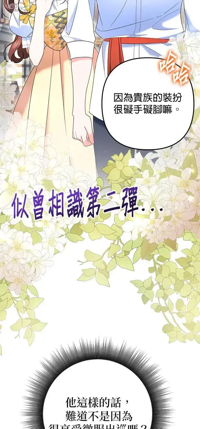 漫画《当我不再是你的影子》第52话第45张图