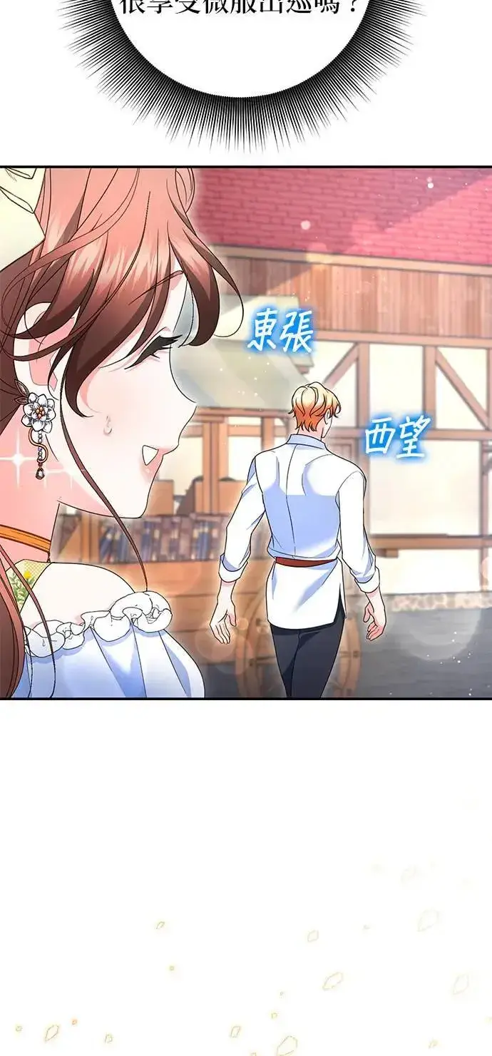 漫画《当我不再是你的影子》第52话第46张图