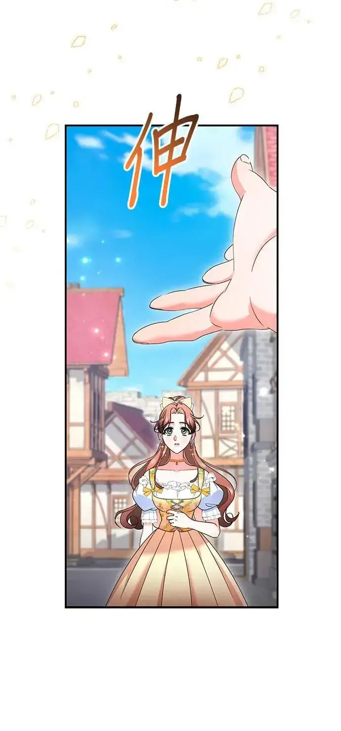 漫画《当我不再是你的影子》第52话第47张图