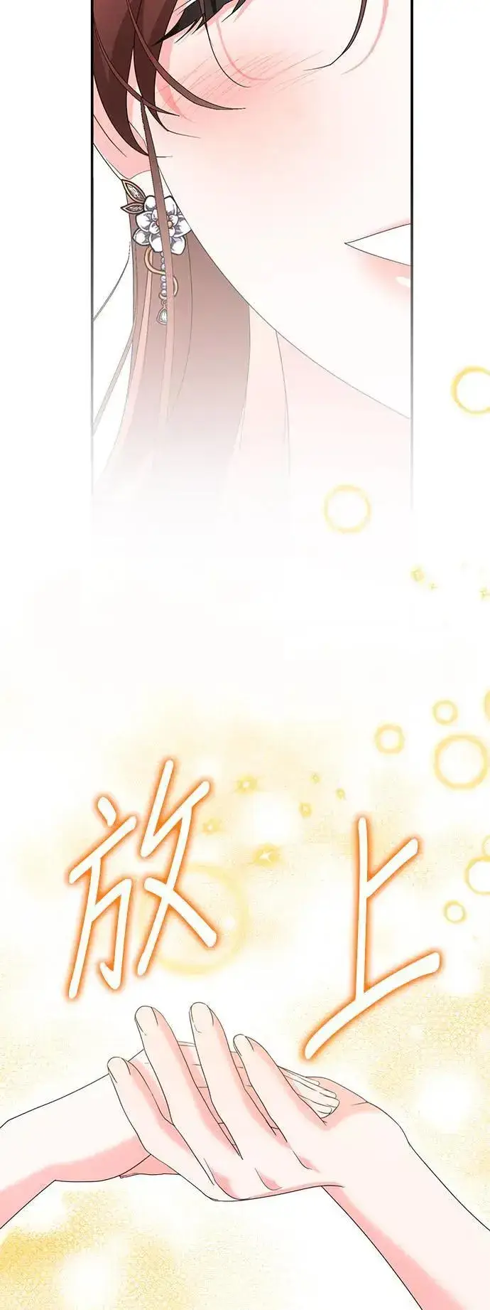 漫画《当我不再是你的影子》第52话第50张图