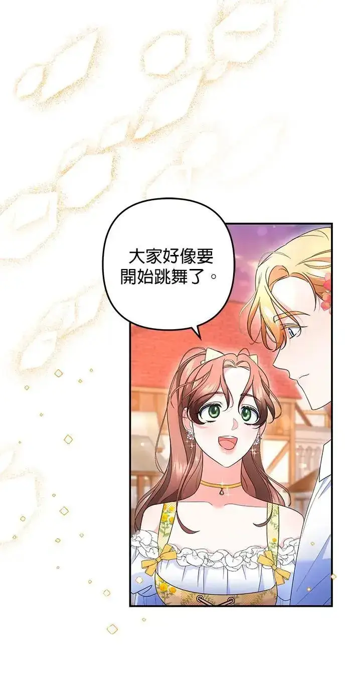漫画《当我不再是你的影子》第52话第59张图
