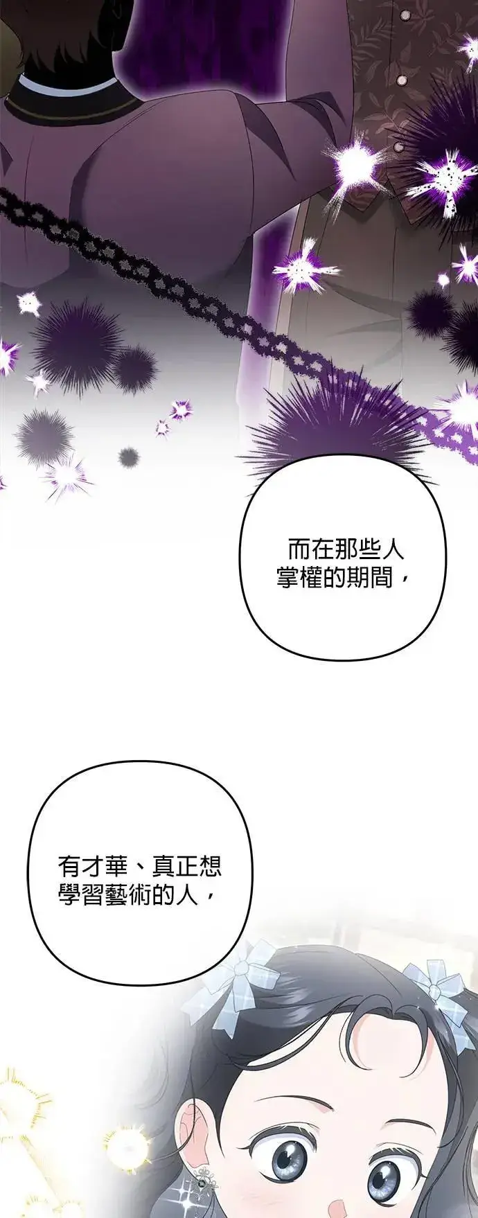 漫画《当我不再是你的影子》第52话第6张图